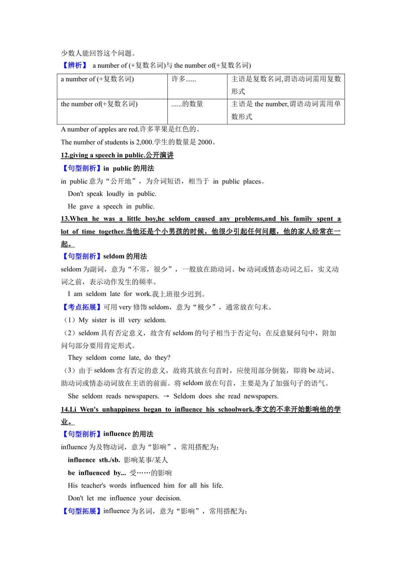 《专题08话题4-生活变化九上期中考点大串讲（人教版）（原卷版）_初中英语789_旧版人教版英语九年级全册_旧版可参考_06.英语9全一册-试题_专项训练_期中专题》第6页预览