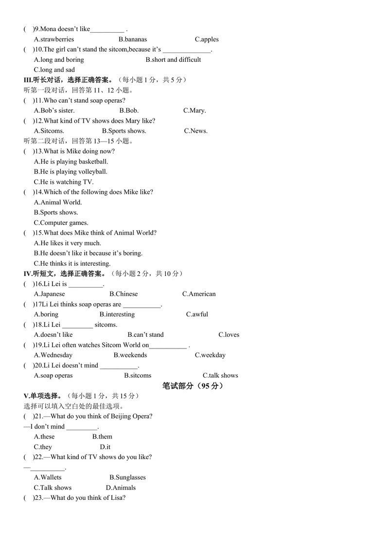 《unit5单元测试卷(1)_初中英语789_最新人教版英语八年级上册_老版（含有参考价值）_03练习和试卷人教版初中英语八上（多版本）易提分旗舰店_单元测试卷（4套可选）》第2页预览