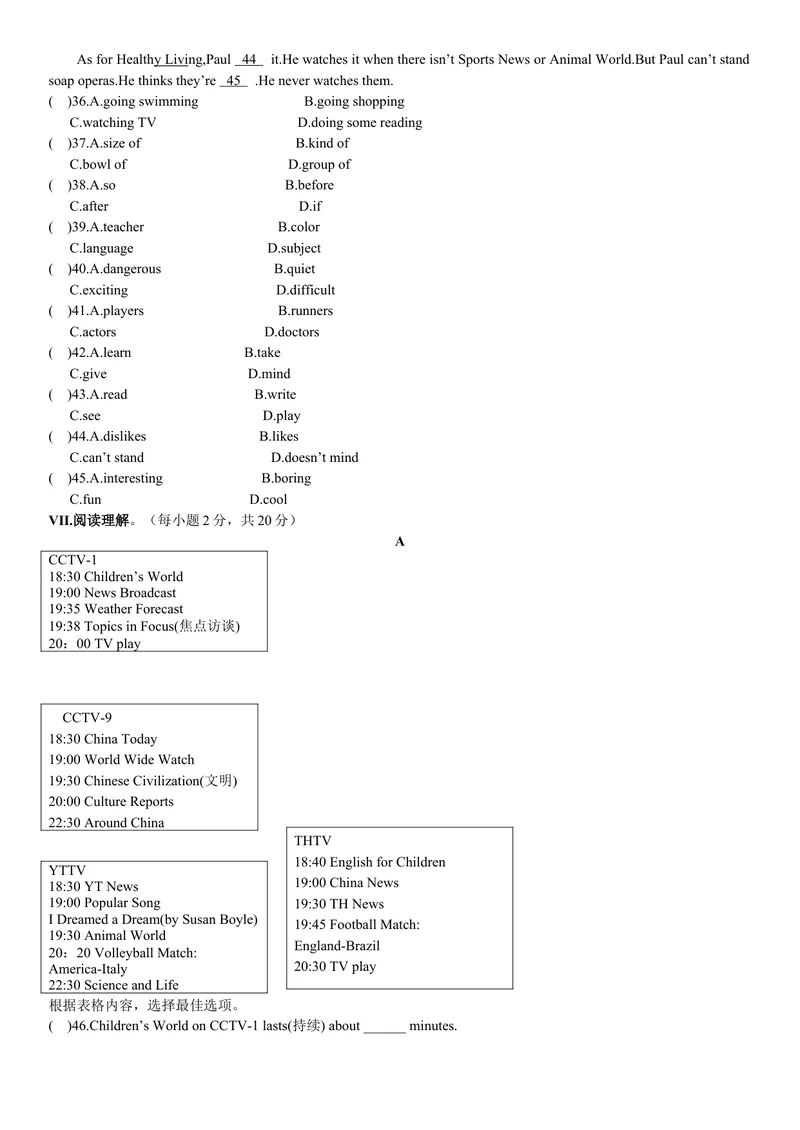 《unit5单元测试卷(1)_初中英语789_最新人教版英语八年级上册_老版（含有参考价值）_03练习和试卷人教版初中英语八上（多版本）易提分旗舰店_单元测试卷（4套可选）》第4页预览