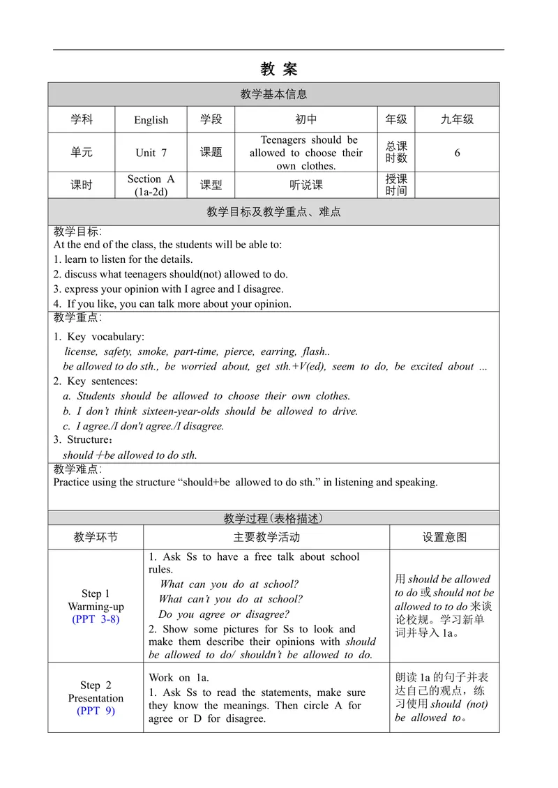 《Unit7SectionA1a-2d_初中英语789_旧版人教版英语九年级全册_旧版可参考_02.英语9全一册-表格式全英教案+PPT课件+朗读第2套_全英教案_Unit7（教案）_Unit7SectionA1a-2d》第1页预览