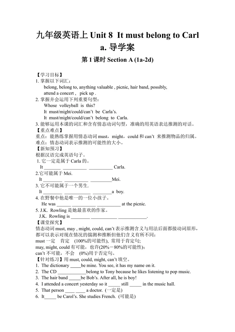 《Unit8导学案_初中英语789_26秋最新人教版英语九年级上册_26秋人教九上_39、赠送其它资料_旧版资料_3.导学案_九英上(RJ)--3导学案及导学课件_Unit8》第1页预览