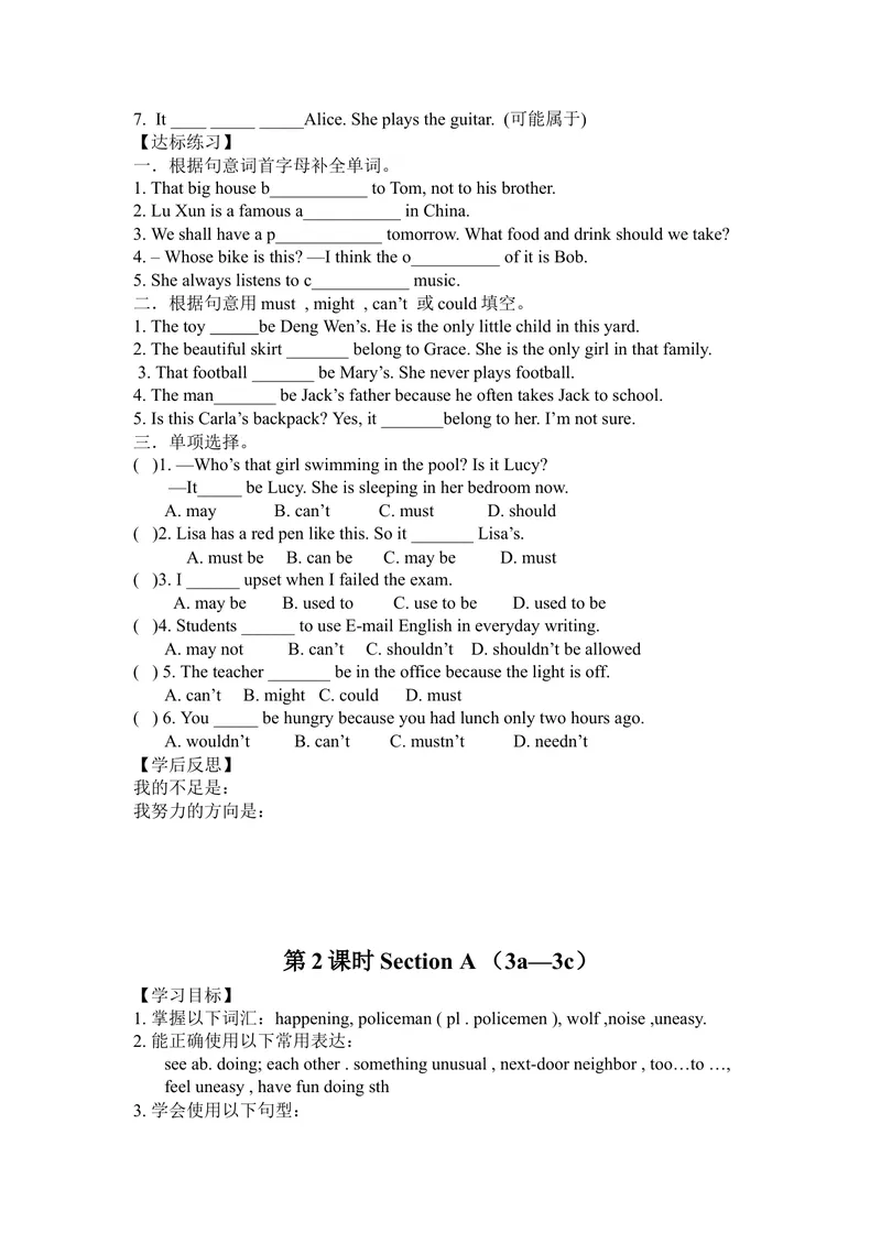《Unit8导学案_初中英语789_26秋最新人教版英语九年级上册_26秋人教九上_39、赠送其它资料_旧版资料_3.导学案_九英上(RJ)--3导学案及导学课件_Unit8》第2页预览