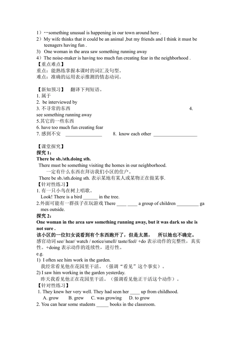 《Unit8导学案_初中英语789_26秋最新人教版英语九年级上册_26秋人教九上_39、赠送其它资料_旧版资料_3.导学案_九英上(RJ)--3导学案及导学课件_Unit8》第3页预览