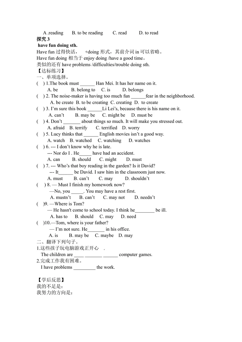 《Unit8导学案_初中英语789_26秋最新人教版英语九年级上册_26秋人教九上_39、赠送其它资料_旧版资料_3.导学案_九英上(RJ)--3导学案及导学课件_Unit8》第4页预览