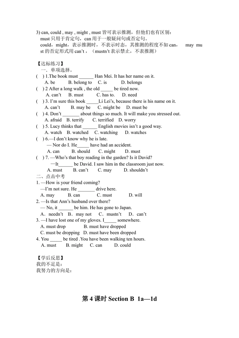 《Unit8导学案_初中英语789_26秋最新人教版英语九年级上册_26秋人教九上_39、赠送其它资料_旧版资料_3.导学案_九英上(RJ)--3导学案及导学课件_Unit8》第6页预览