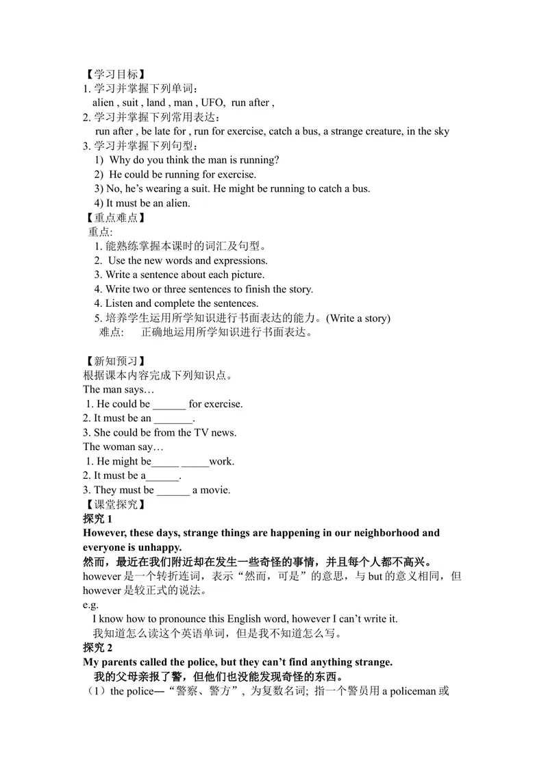 《Unit8导学案_初中英语789_26秋最新人教版英语九年级上册_26秋人教九上_39、赠送其它资料_旧版资料_3.导学案_九英上(RJ)--3导学案及导学课件_Unit8》第7页预览