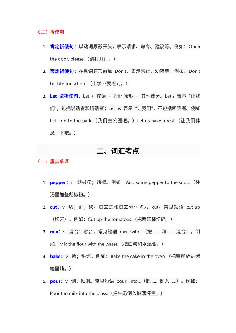 《人教版八上英语Unit5讲义（学生版）_初中英语789_最新人教版英语八年级上册_新版_初中英语8上新更新第三套可选择_03讲义_讲义赠送参考_讲义word》第2页预览