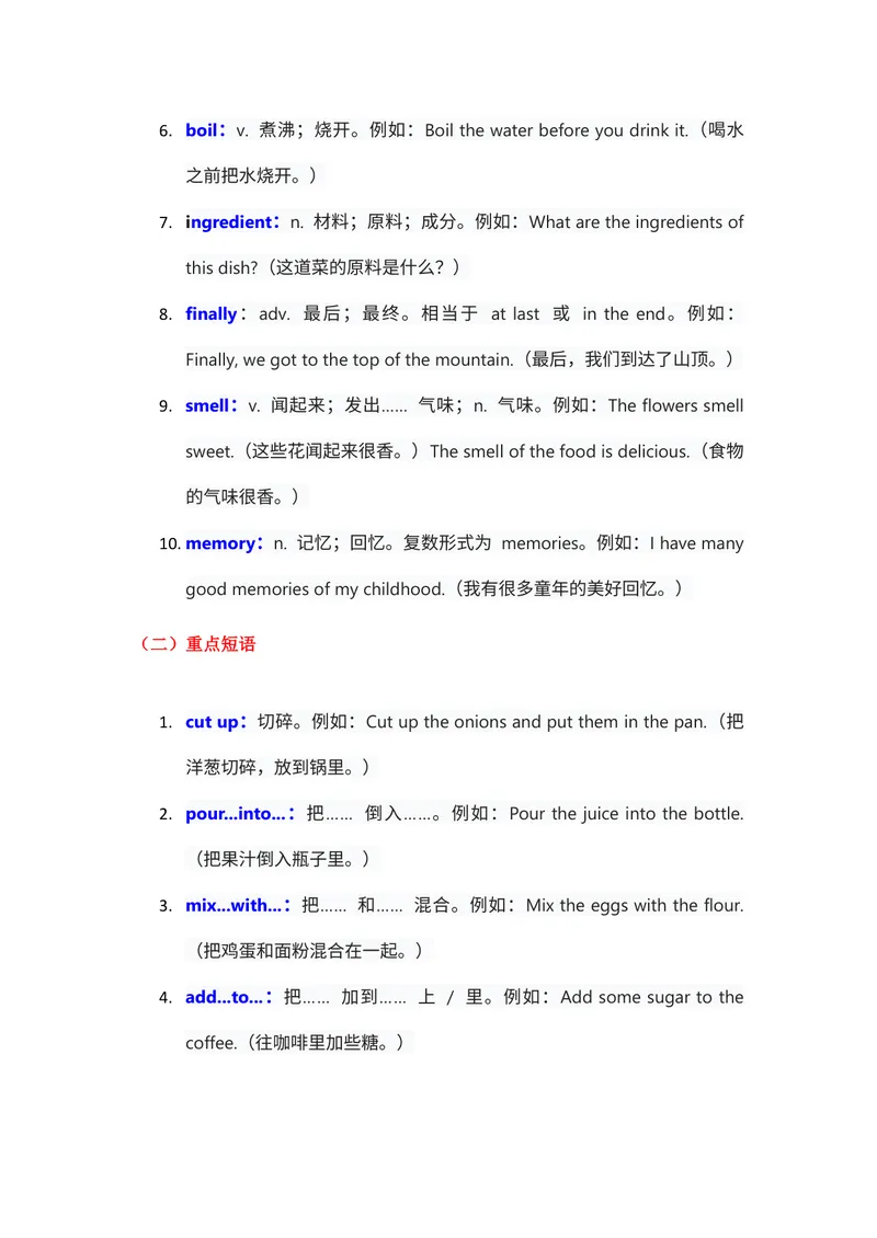 《人教版八上英语Unit5讲义（学生版）_初中英语789_最新人教版英语八年级上册_新版_初中英语8上新更新第三套可选择_03讲义_讲义赠送参考_讲义word》第3页预览
