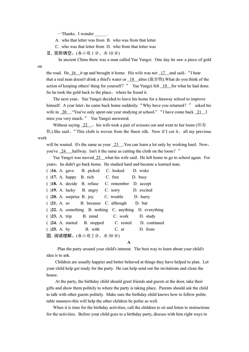 《九年级（上册）期末测试word习题_初中英语789_26秋最新人教版英语九年级上册_26秋人教九上_39、赠送其它资料_旧版资料_7.复习课件_复习习题导学案课件》第2页预览