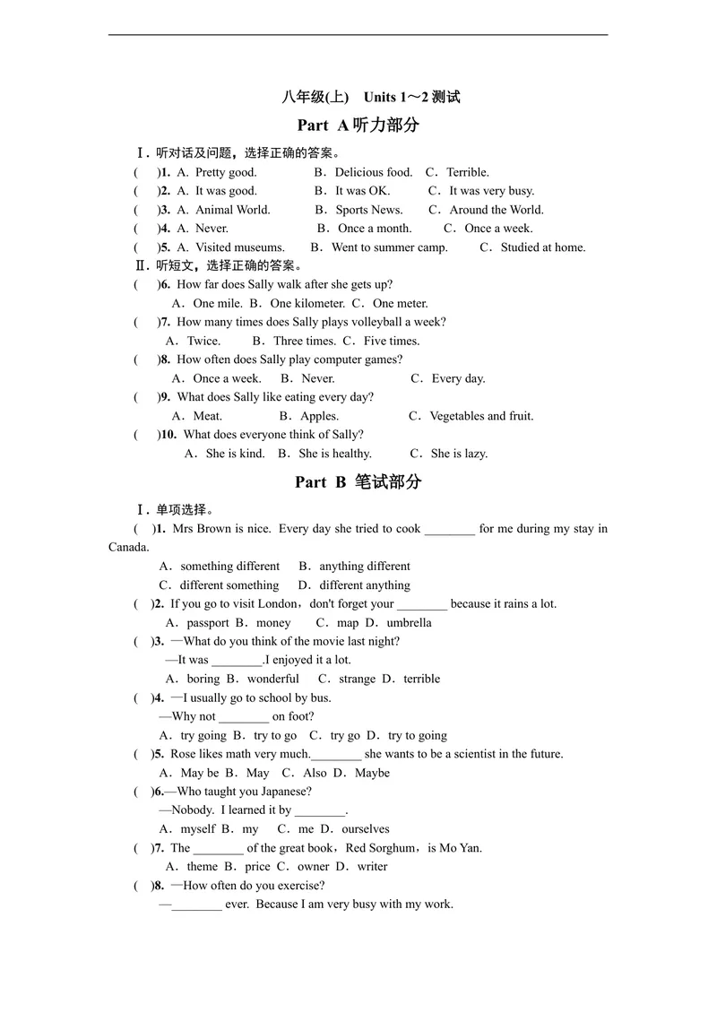 《八年级英语上Units1-2测试_初中英语789_最新人教版英语八年级上册_老版（含有参考价值）_03练习和试卷人教版初中英语八上（多版本）易提分旗舰店_人八上Units1-2月考卷》第1页预览