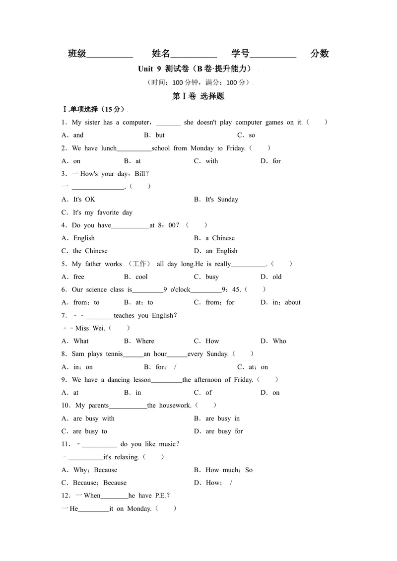 《Unit9（B卷·提升能力）（原卷版）-单元测试七年级英语上册分层训练AB卷（人教版）_初中英语789_最新人教版英语七年级上册_英语7上最新改版_04.英语7上-试题_单元测试卷_单元AB卷》第1页预览
