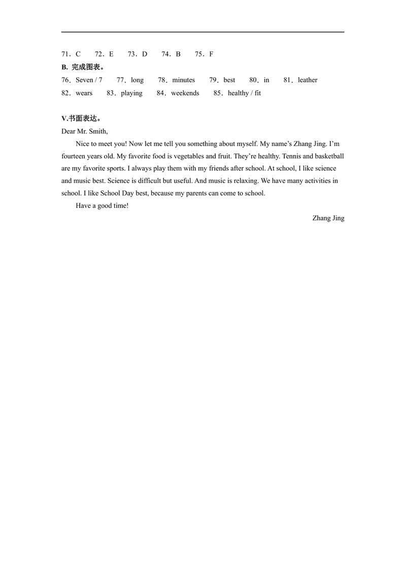 《七年级英语期末模拟卷（参考答案）（人教版）_初中英语789_最新人教版英语七年级上册_英语7上最新改版_赠送英语7上旧版资料和新版课文好多一样仍具有很高参考价值_期末测试卷_709》第2页预览
