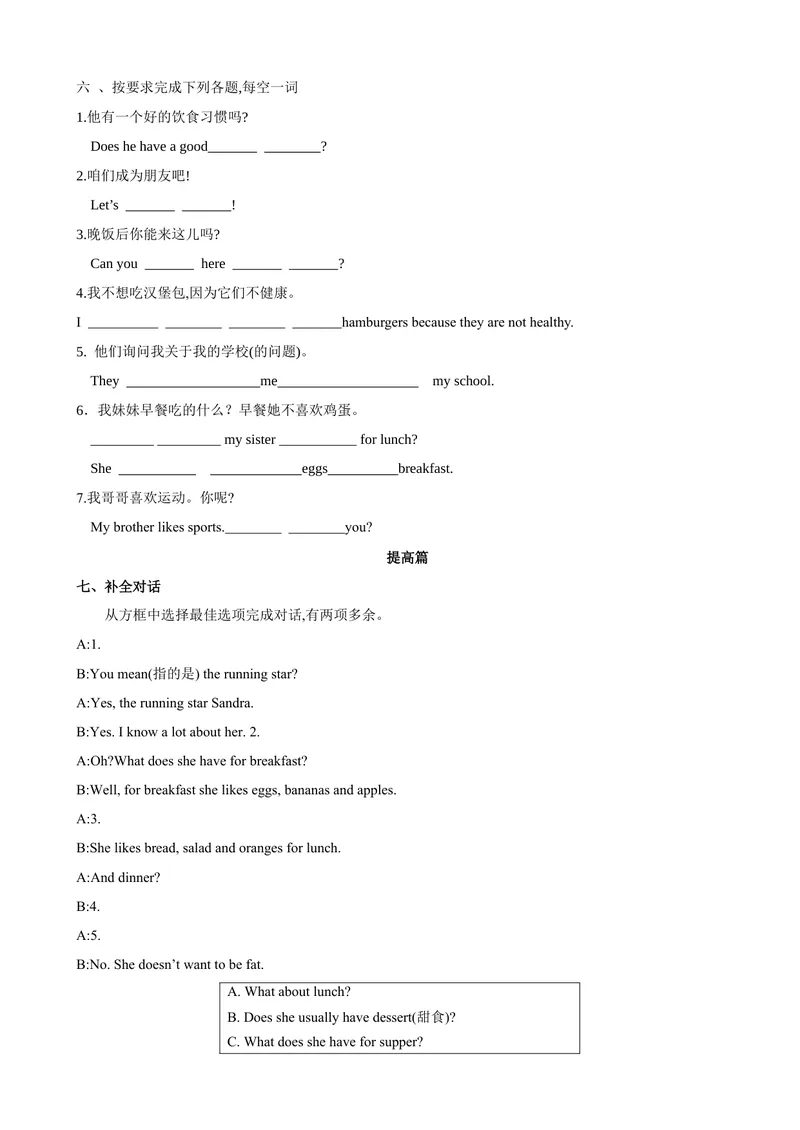 《Unit6第4课时SectionB（2a-2c）（课时练习）（原卷版）_初中英语789_最新人教版英语七年级上册_英语7上最新改版_赠送英语7上旧版资料和新版课文好多一样仍具有很高参考价值》第3页预览