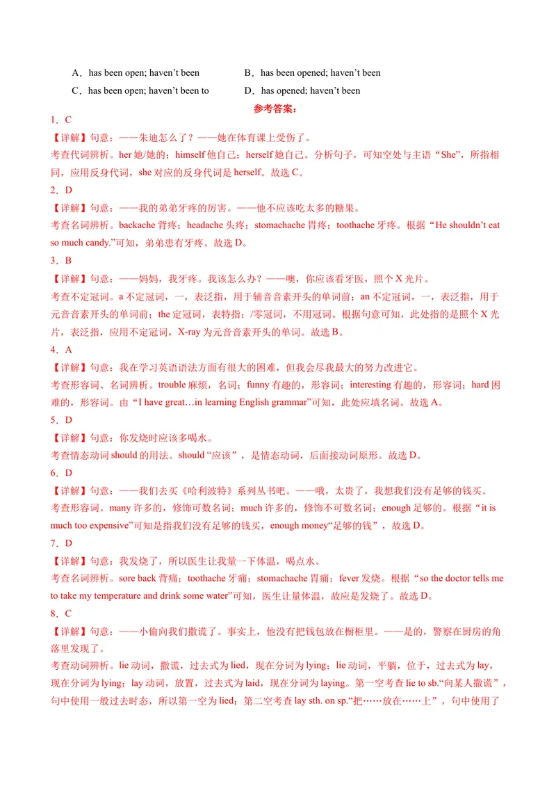 《专题01单项选择100题（考题猜想）-（人教版）（教师版）_初中英语789_最新人教版英语八年级下册_旧版（有参考价值）_版本二_八年级英语下册（人教版）_期末专项复习-U302_2024版》第8页预览