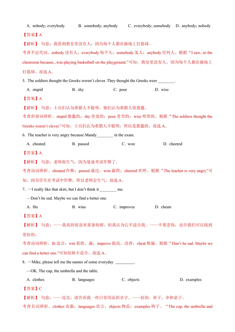 《Unit6第4课时SectionB（1a-1d）（课时练习）（教师版）_初中英语789_最新人教版英语八年级下册_旧版（有参考价值）_版本二_八年级英语下册（人教版）_大单元教学课件+教学设计-U44》第2页预览