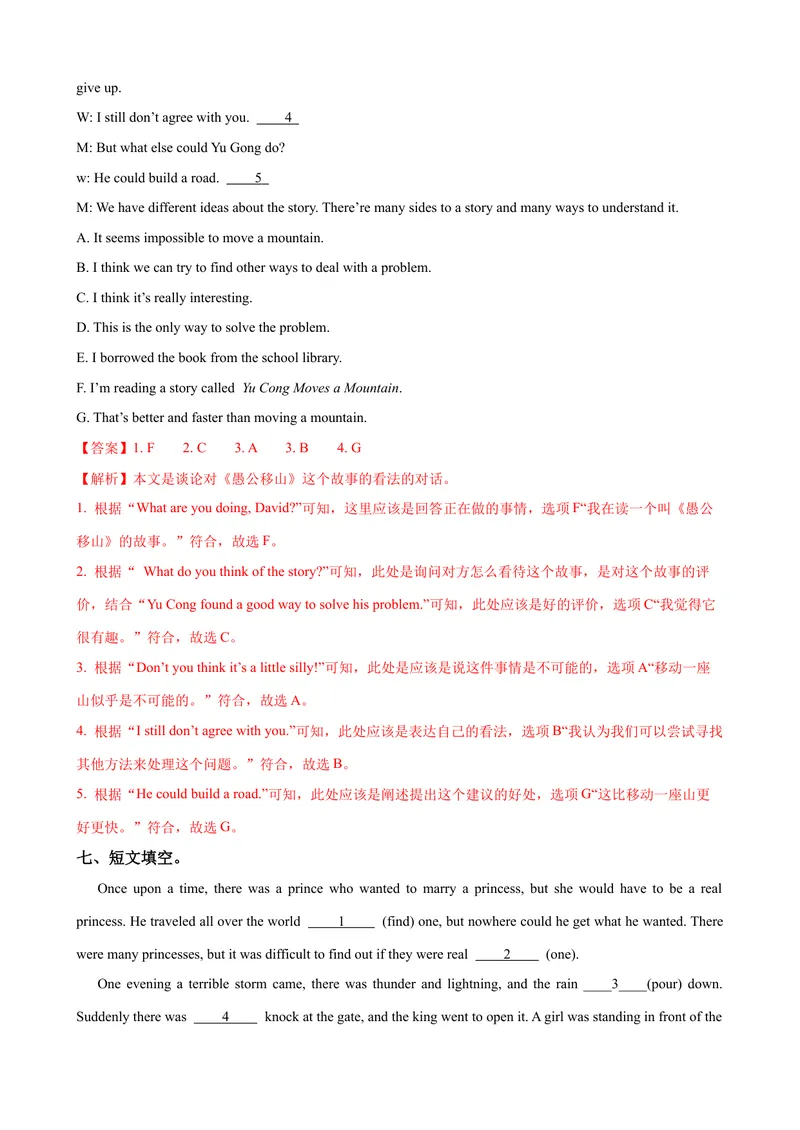 《Unit6第4课时SectionB（1a-1d）（课时练习）（教师版）_初中英语789_最新人教版英语八年级下册_旧版（有参考价值）_版本二_八年级英语下册（人教版）_大单元教学课件+教学设计-U44》第6页预览