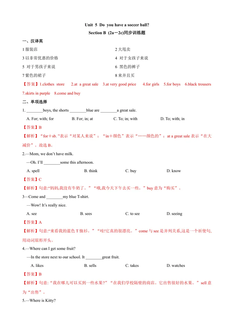 《Unit7第4课时SectionB（2a-2c）（课时练习）（解析版）_初中英语789_最新人教版英语七年级上册_英语7上最新改版_赠送英语7上旧版资料和新版课文好多一样仍具有很高参考价值》第1页预览