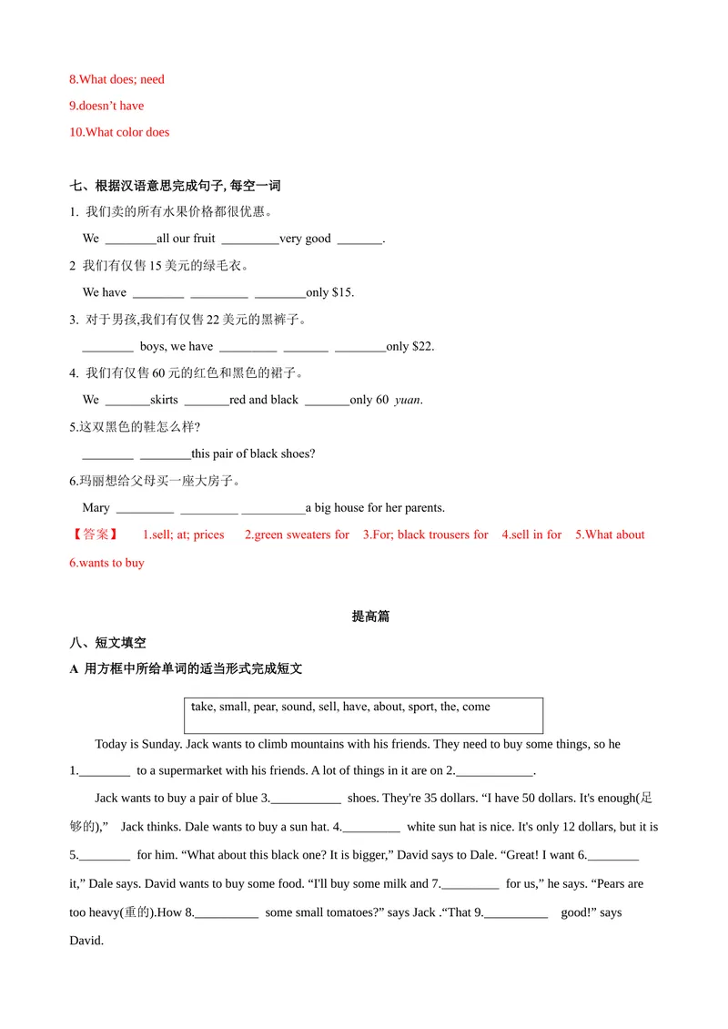 《Unit7第4课时SectionB（2a-2c）（课时练习）（解析版）_初中英语789_最新人教版英语七年级上册_英语7上最新改版_赠送英语7上旧版资料和新版课文好多一样仍具有很高参考价值》第5页预览