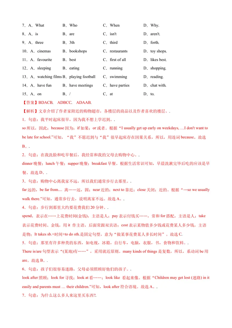 《Unit7第4课时SectionB（2a-2c）（课时练习）（解析版）_初中英语789_最新人教版英语七年级上册_英语7上最新改版_赠送英语7上旧版资料和新版课文好多一样仍具有很高参考价值》第7页预览