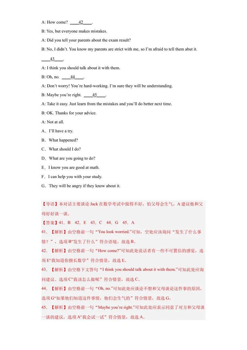 《专题22-补全对话20篇-（解析版）_初中英语789_旧版人教版英语九年级全册_旧版可参考_06.英语9全一册-试题_专项训练_专题22-补全对话20篇》第10页预览
