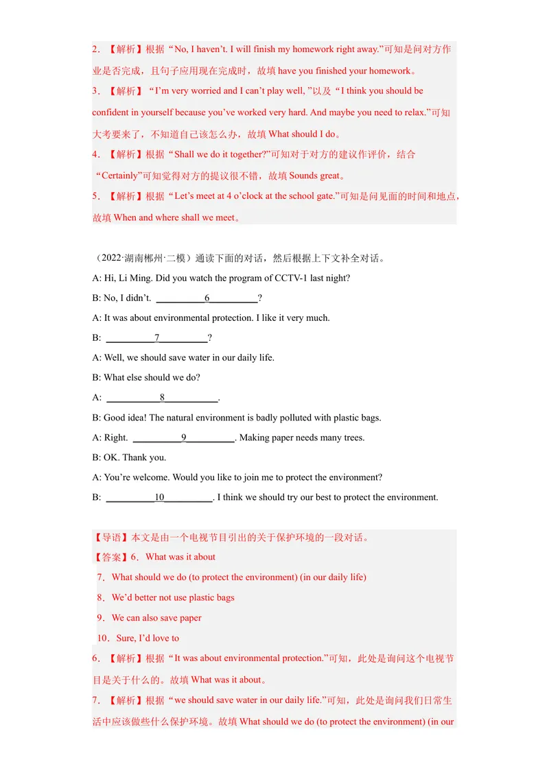 《专题22-补全对话20篇-（解析版）_初中英语789_旧版人教版英语九年级全册_旧版可参考_06.英语9全一册-试题_专项训练_专题22-补全对话20篇》第2页预览