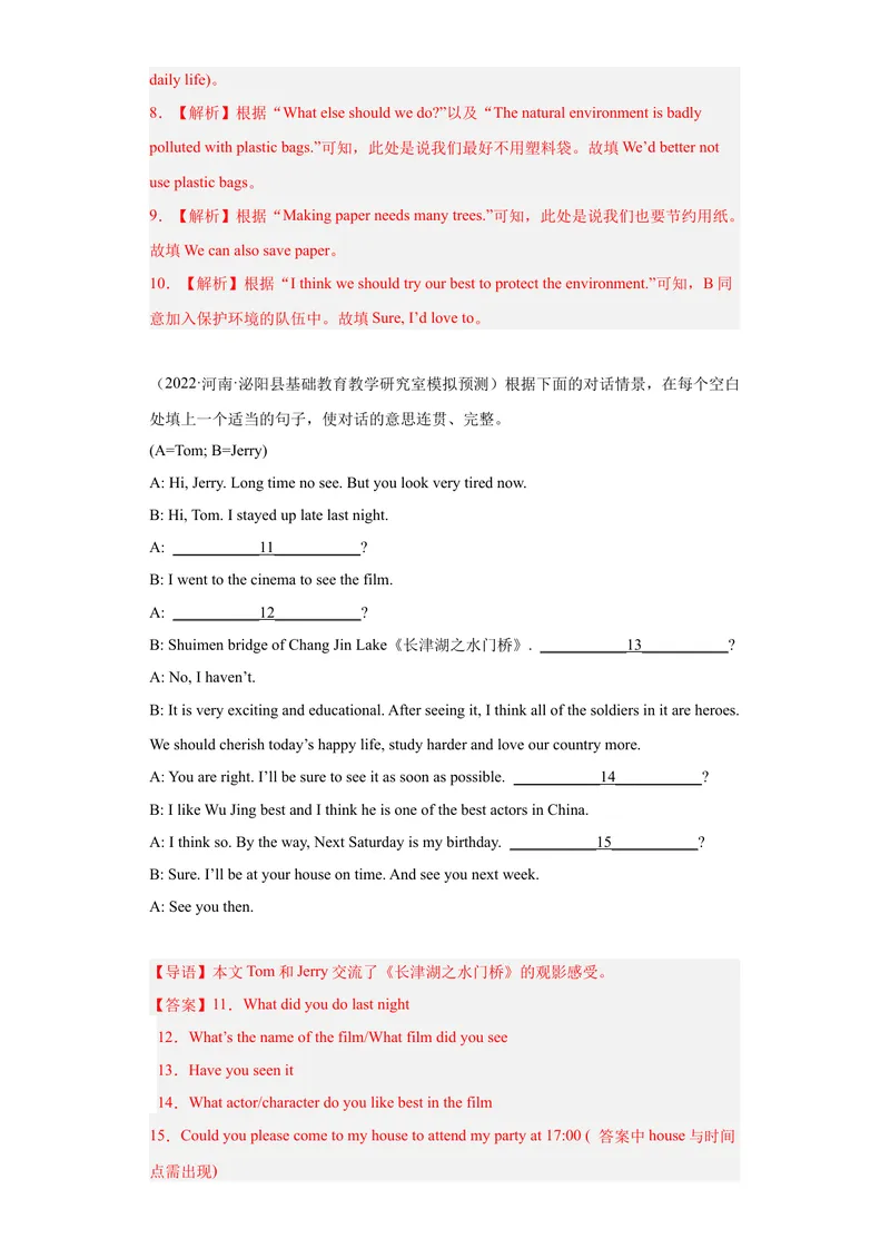 《专题22-补全对话20篇-（解析版）_初中英语789_旧版人教版英语九年级全册_旧版可参考_06.英语9全一册-试题_专项训练_专题22-补全对话20篇》第3页预览