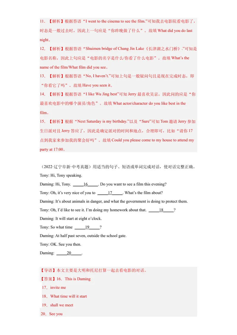 《专题22-补全对话20篇-（解析版）_初中英语789_旧版人教版英语九年级全册_旧版可参考_06.英语9全一册-试题_专项训练_专题22-补全对话20篇》第4页预览