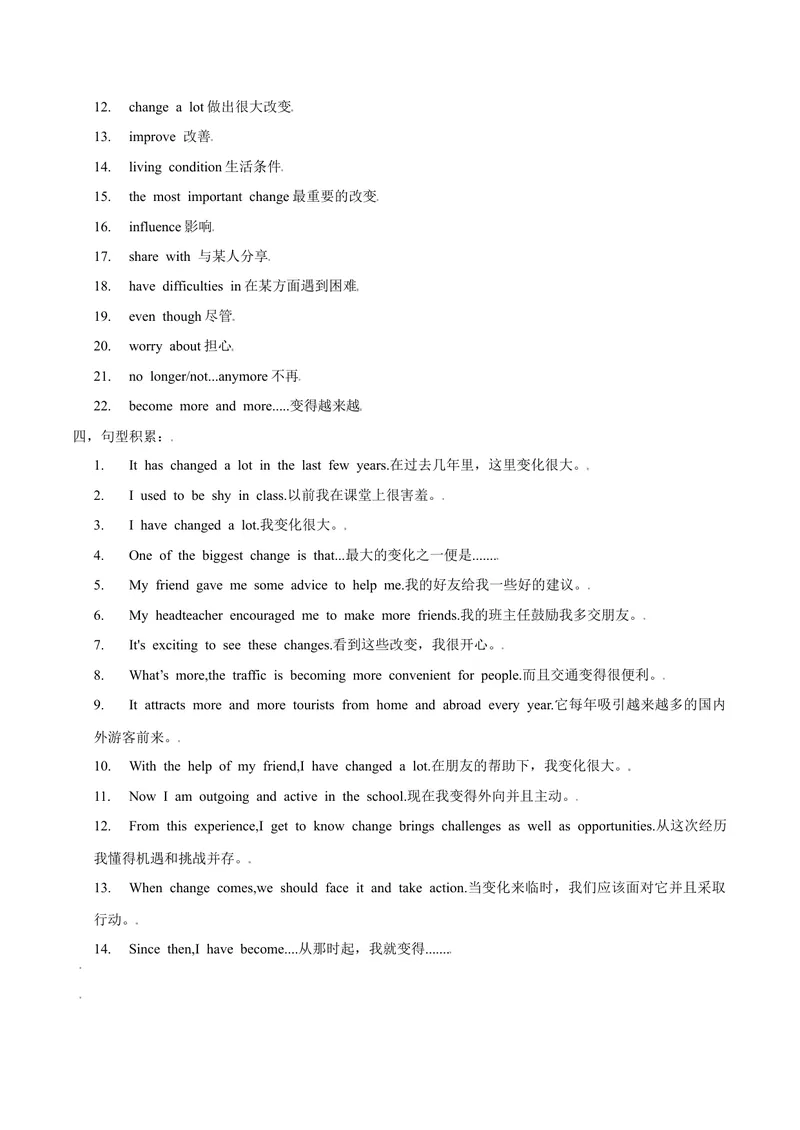《Unit4写作主题：Thechanges-2021-2022学年九年级英语全一册单元主题写作（人教版）_初中英语789_26秋最新人教版英语九年级上册_26秋人教九上_39、赠送其它资料_旧版资料_4.习题试卷》第2页预览