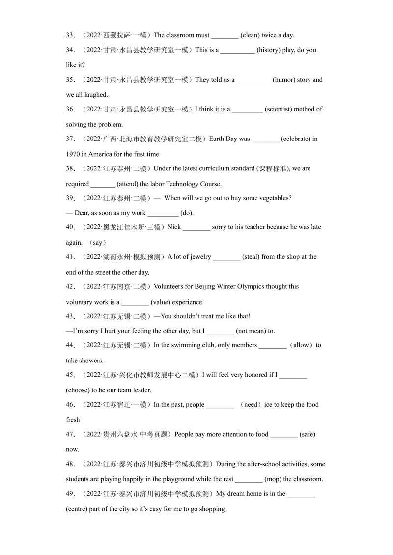 《专题17-用单词的正确形式填空100道-（原卷版）_初中英语789_旧版人教版英语九年级全册_旧版可参考_06.英语9全一册-试题_专项训练_专题17-用单词的正确形式填空100道》第3页预览