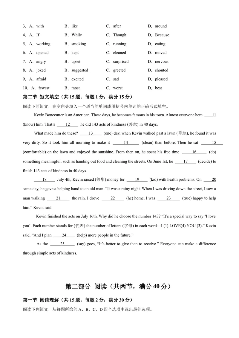 《八年级英语下学期期中模拟卷（河北专用）（2025最新中考题型）（学生版）_初中英语789_最新人教版英语八年级下册_旧版（有参考价值）_版本二_八年级英语下册（人教版）》第2页预览