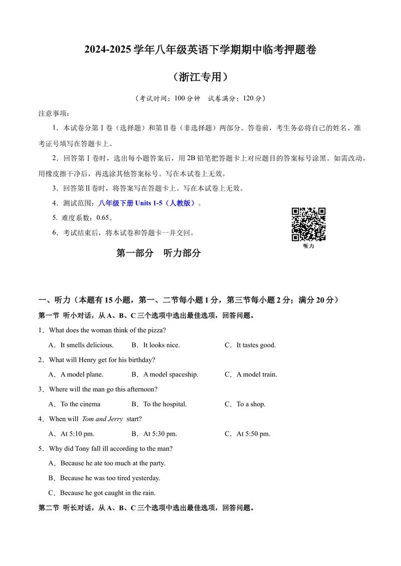 《八年级英语下学期期中临考押题卷（浙江专用，含听力）（学生版）_初中英语789_最新人教版英语八年级下册_旧版（有参考价值）_版本二_八年级英语下册（人教版）_重难点讲练-U221》第1页预览