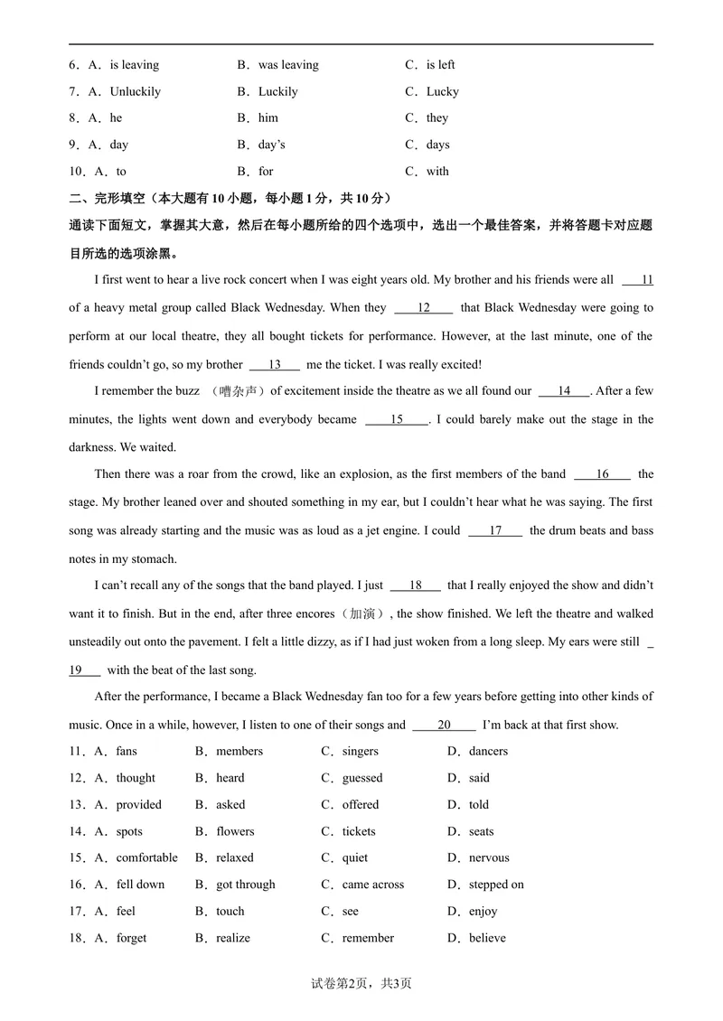 《九年级英语上学期期末考试02（广东卷）-2023-2024学年九年级英语上学期期末复习查缺补漏冲刺满分（人教版）_初中英语789_旧版人教版英语九年级全册_新更新初中英语9全_期末复习》第2页预览