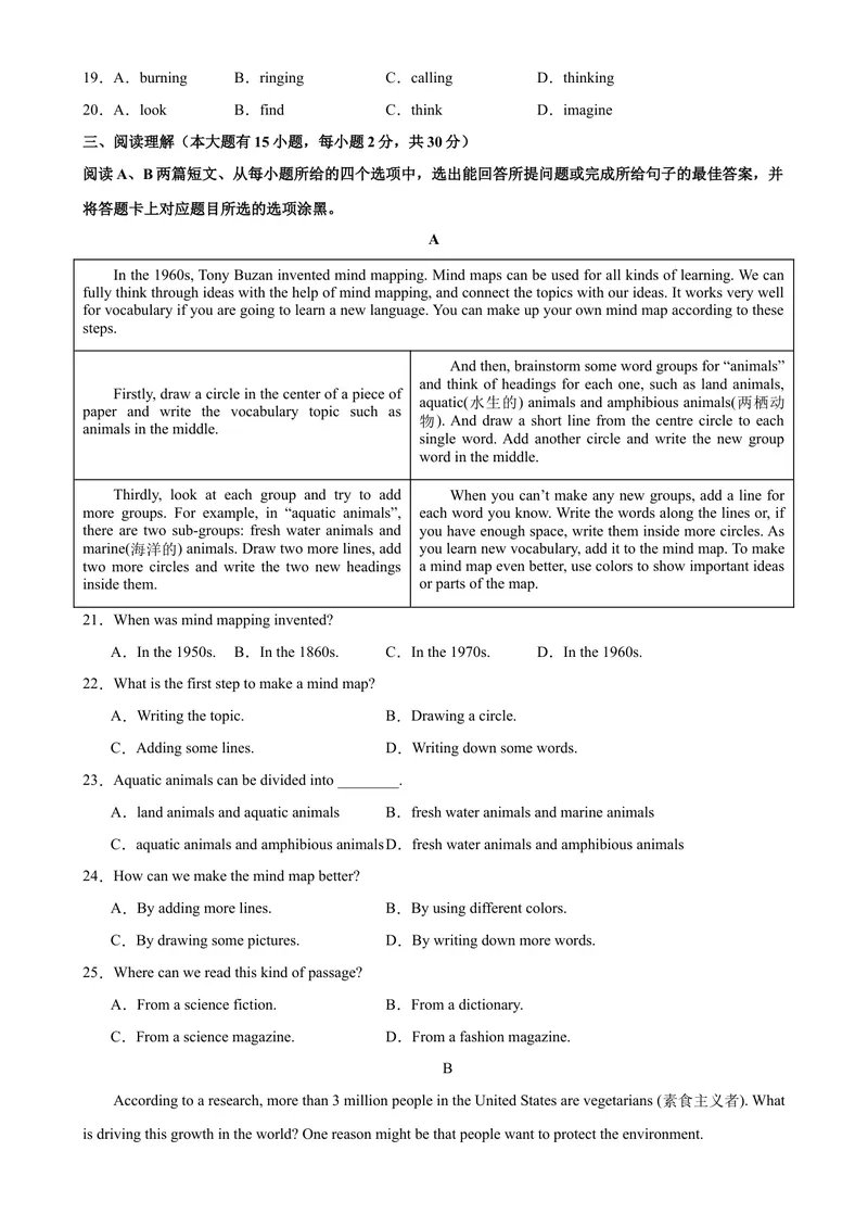 《九年级英语上学期期末考试02（广东卷）-2023-2024学年九年级英语上学期期末复习查缺补漏冲刺满分（人教版）_初中英语789_旧版人教版英语九年级全册_新更新初中英语9全_期末复习》第3页预览