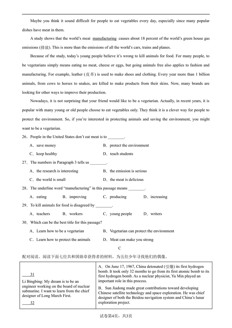 《九年级英语上学期期末考试02（广东卷）-2023-2024学年九年级英语上学期期末复习查缺补漏冲刺满分（人教版）_初中英语789_旧版人教版英语九年级全册_新更新初中英语9全_期末复习》第4页预览