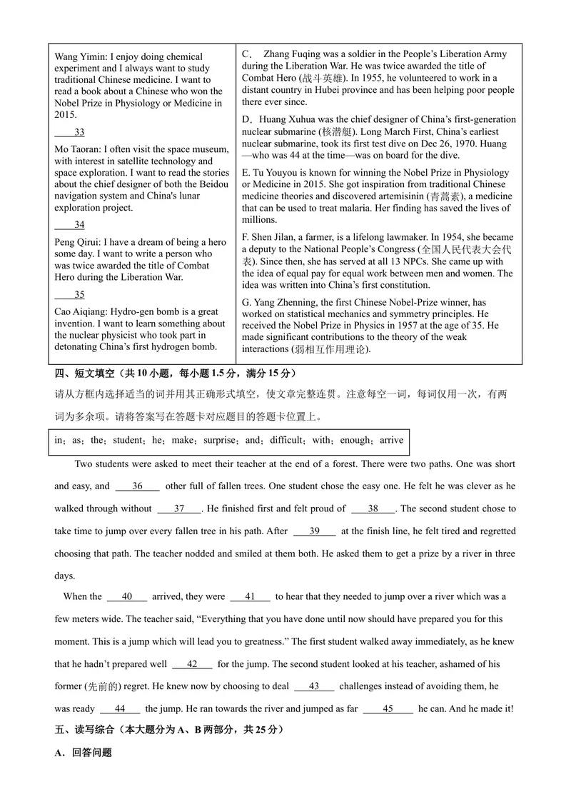 《九年级英语上学期期末考试02（广东卷）-2023-2024学年九年级英语上学期期末复习查缺补漏冲刺满分（人教版）_初中英语789_旧版人教版英语九年级全册_新更新初中英语9全_期末复习》第5页预览