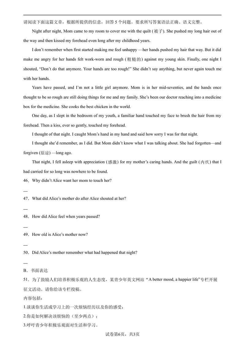 《九年级英语上学期期末考试02（广东卷）-2023-2024学年九年级英语上学期期末复习查缺补漏冲刺满分（人教版）_初中英语789_旧版人教版英语九年级全册_新更新初中英语9全_期末复习》第6页预览