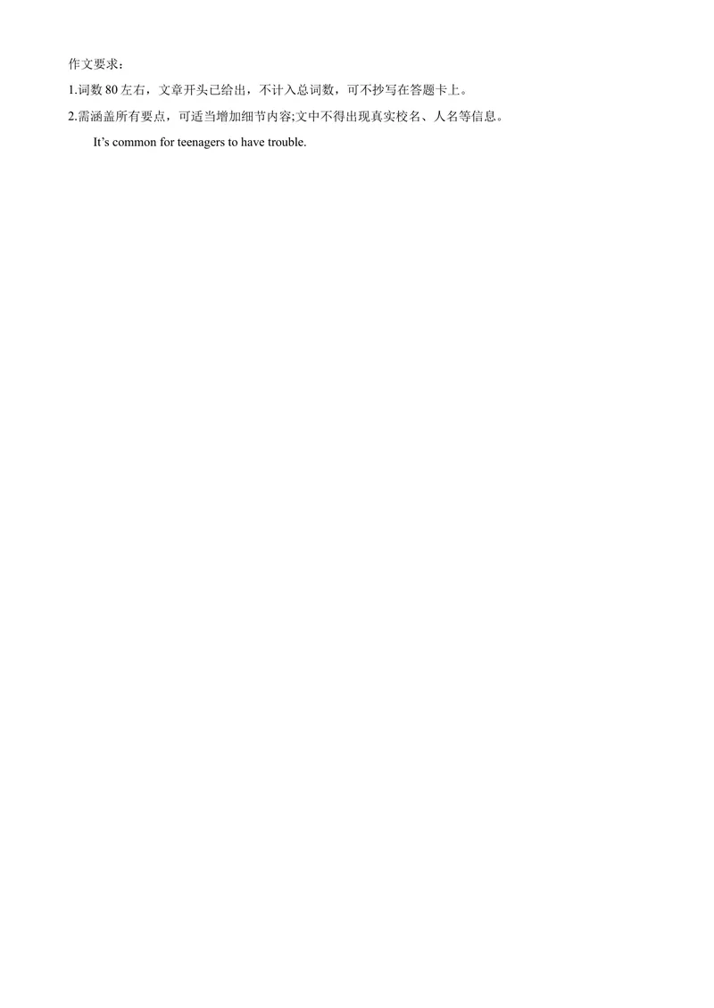 《九年级英语上学期期末考试02（广东卷）-2023-2024学年九年级英语上学期期末复习查缺补漏冲刺满分（人教版）_初中英语789_旧版人教版英语九年级全册_新更新初中英语9全_期末复习》第7页预览