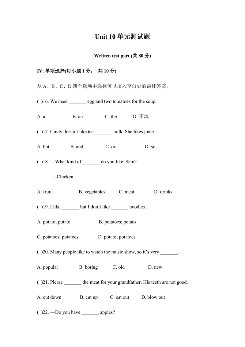 《七年级人教新目标英语下册Unit10单元测试题2_初中英语789_最新人教版英语七年级下册_七下英语旧版_人教版英语七年级下册教学资料（优翼）_单元试卷2》第1页预览