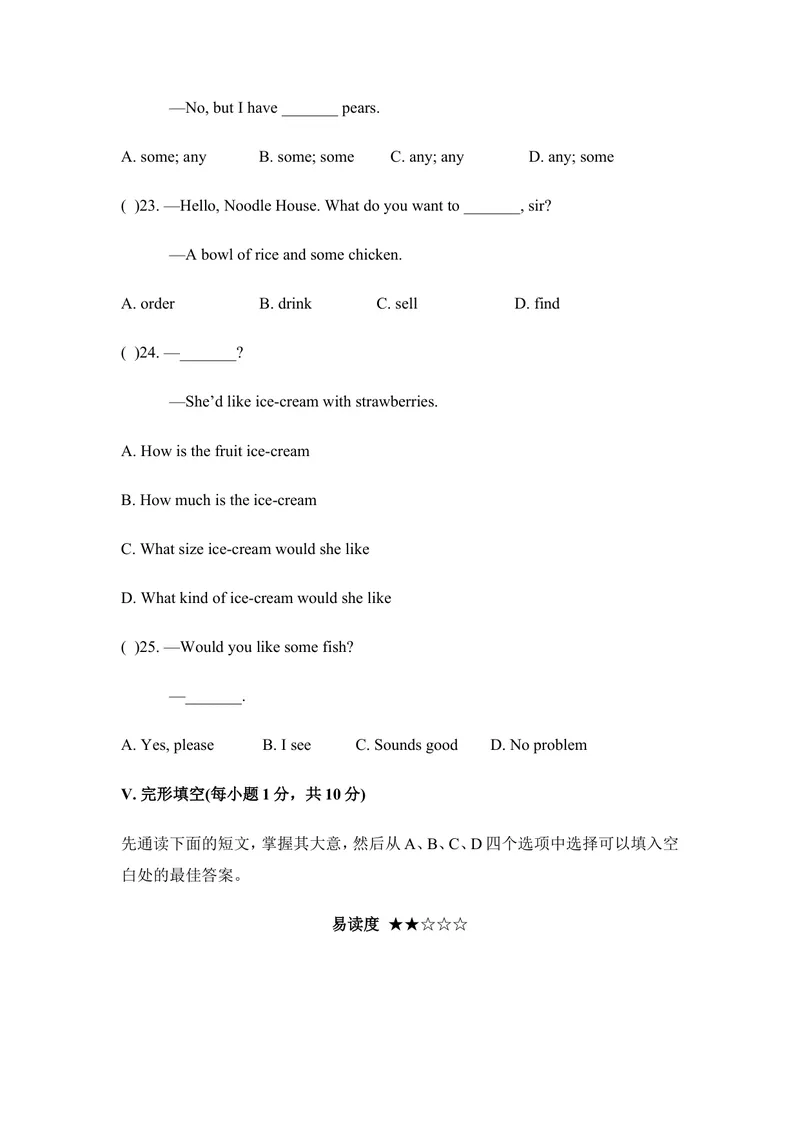 《七年级人教新目标英语下册Unit10单元测试题2_初中英语789_最新人教版英语七年级下册_七下英语旧版_人教版英语七年级下册教学资料（优翼）_单元试卷2》第2页预览