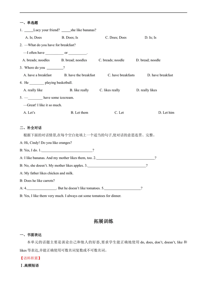 《Unit6第5课时(SectionB3a-SC)分层作业-试题版-七年级上册(人教新目标Goforit!)_初中英语789_最新人教版英语七年级上册_英语7上最新改版_04.英语7上-试题_同步课时练_分层作业》第2页预览