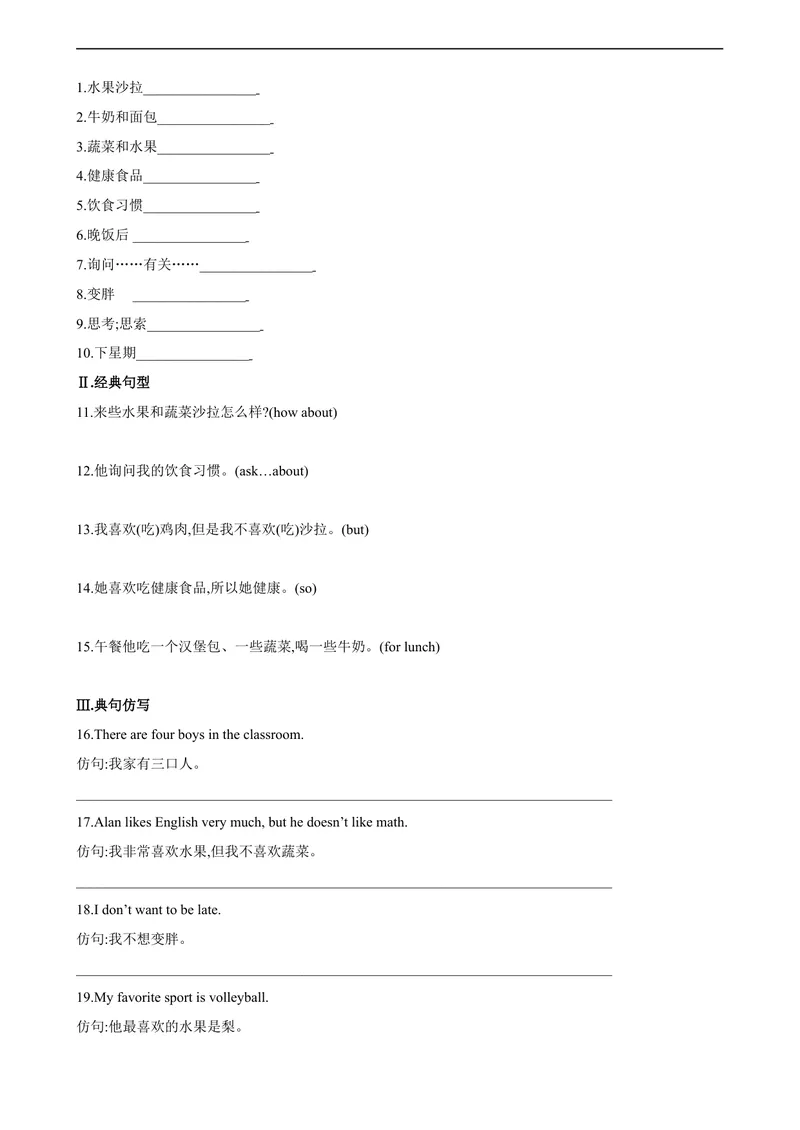 《Unit6第5课时(SectionB3a-SC)分层作业-试题版-七年级上册(人教新目标Goforit!)_初中英语789_最新人教版英语七年级上册_英语7上最新改版_04.英语7上-试题_同步课时练_分层作业》第3页预览