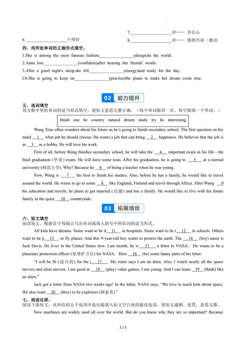《Unit6课时5SectionB（2a-2c）（分层作业）（原卷版）_初中英语789_最新人教版英语八年级上册_新版_初中英语8上新更新第二套可选择_01课件+教案+导学案+分层作业_4分层作业》第2页预览