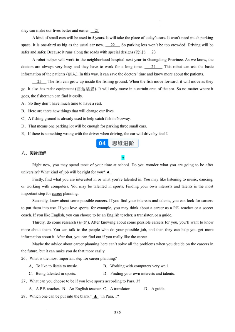 《Unit6课时5SectionB（2a-2c）（分层作业）（原卷版）_初中英语789_最新人教版英语八年级上册_新版_初中英语8上新更新第二套可选择_01课件+教案+导学案+分层作业_4分层作业》第3页预览