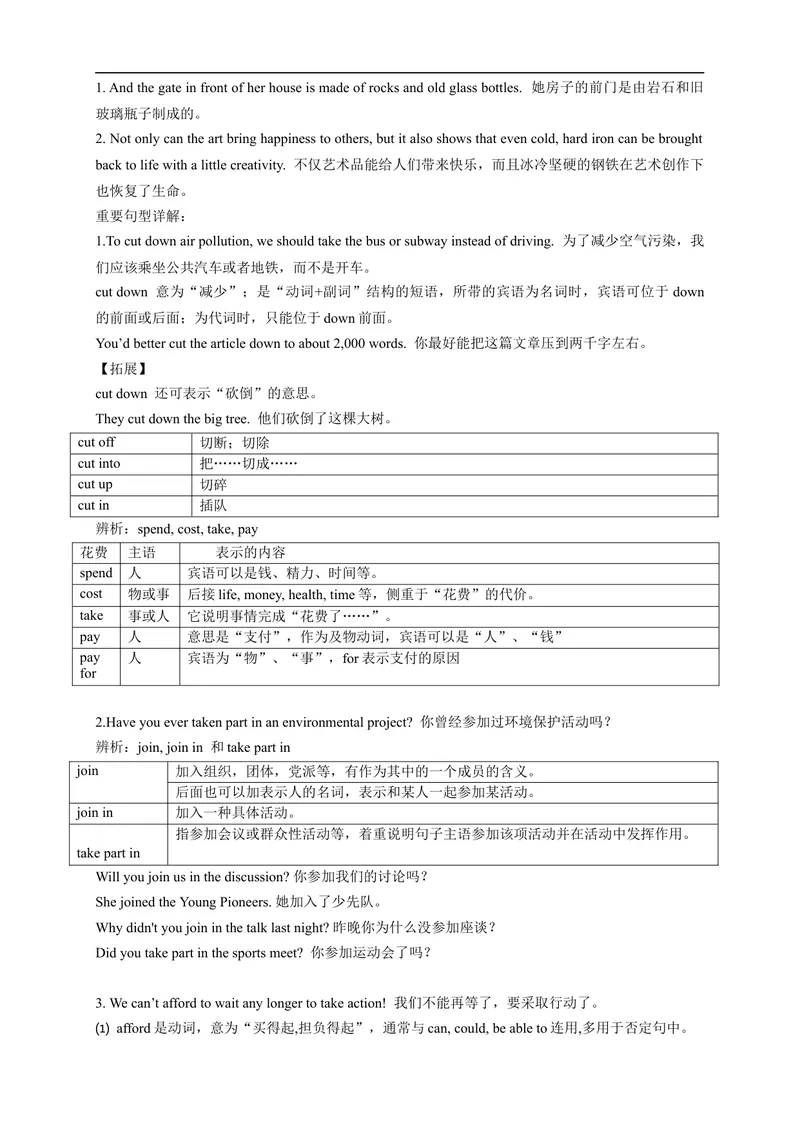 《人教版初三（上）英语第25讲：Unit13词汇（教师篇）_初中英语789_26秋最新人教版英语九年级上册_26秋人教九上_39、赠送其它资料_旧版资料_15.讲义_初中英语9讲义》第2页预览