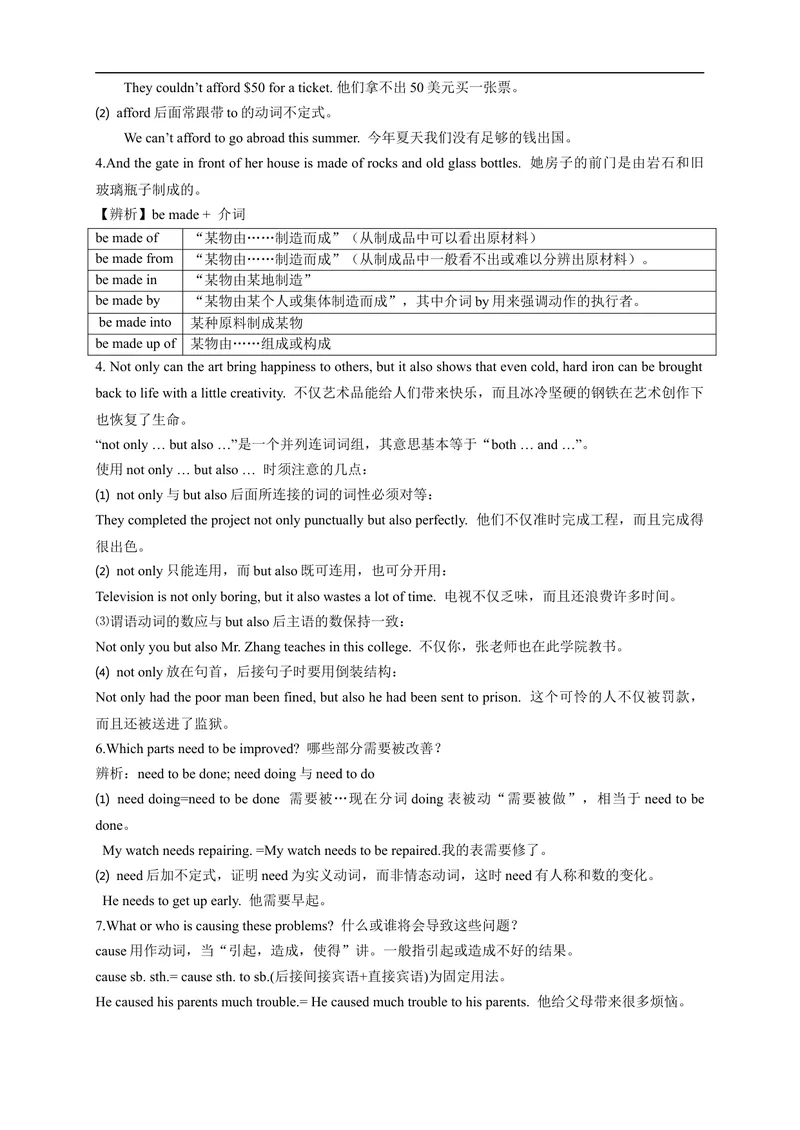 《人教版初三（上）英语第25讲：Unit13词汇（教师篇）_初中英语789_26秋最新人教版英语九年级上册_26秋人教九上_39、赠送其它资料_旧版资料_15.讲义_初中英语9讲义》第3页预览