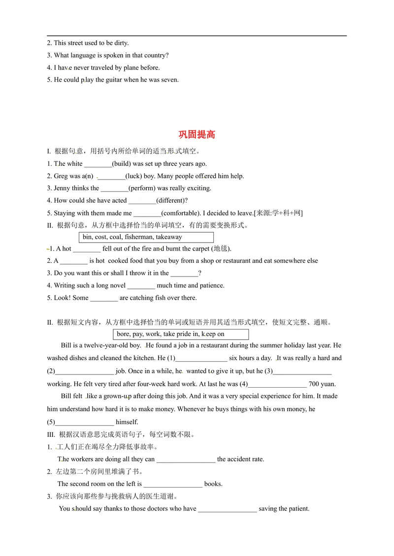 《人教版初三（上）英语第25讲：Unit13词汇（教师篇）_初中英语789_26秋最新人教版英语九年级上册_26秋人教九上_39、赠送其它资料_旧版资料_15.讲义_初中英语9讲义》第6页预览