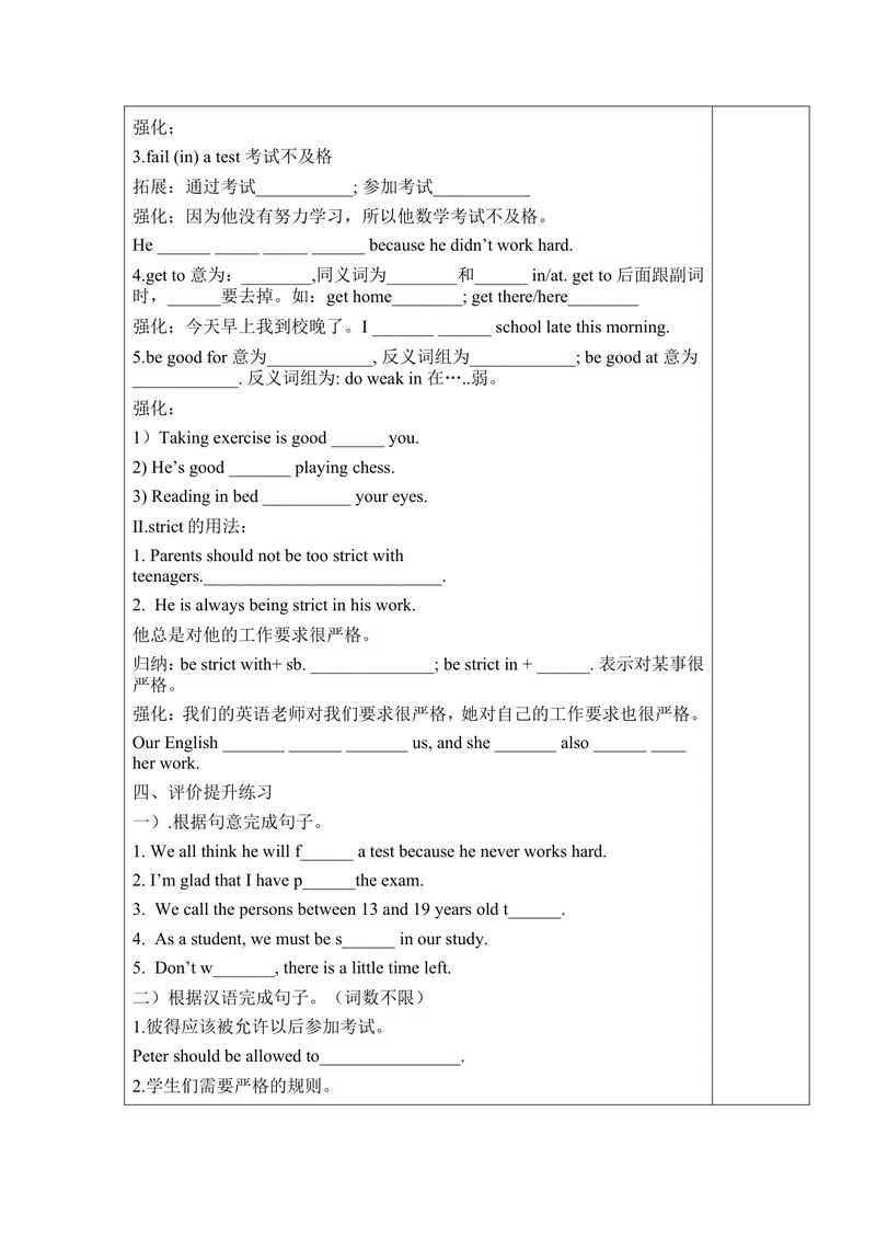 《Unit7导学案_初中英语789_26秋最新人教版英语九年级上册_26秋人教九上_39、赠送其它资料_旧版资料_3.导学案_九英上(RJ)--3导学案及导学课件_Unit7》第10页预览