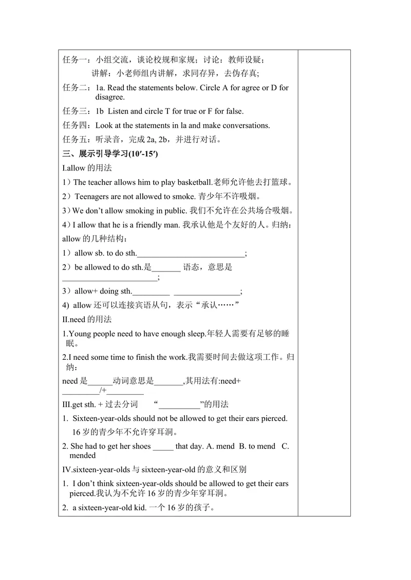 《Unit7导学案_初中英语789_26秋最新人教版英语九年级上册_26秋人教九上_39、赠送其它资料_旧版资料_3.导学案_九英上(RJ)--3导学案及导学课件_Unit7》第2页预览