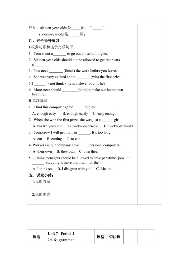 《Unit7导学案_初中英语789_26秋最新人教版英语九年级上册_26秋人教九上_39、赠送其它资料_旧版资料_3.导学案_九英上(RJ)--3导学案及导学课件_Unit7》第3页预览