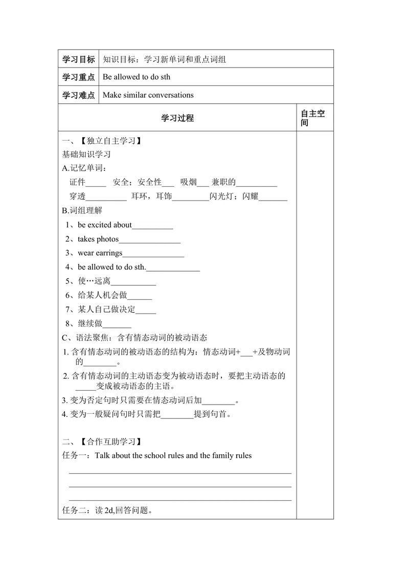 《Unit7导学案_初中英语789_26秋最新人教版英语九年级上册_26秋人教九上_39、赠送其它资料_旧版资料_3.导学案_九英上(RJ)--3导学案及导学课件_Unit7》第4页预览